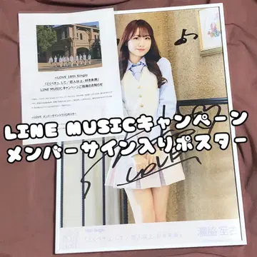 타키와키 쇼코 친필 포스터 브로마이드 토쿠베츄 =LOVE