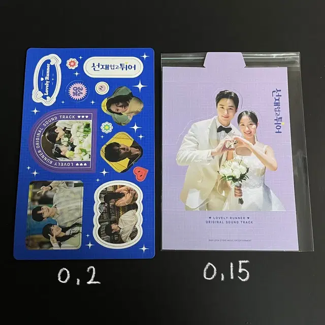 선재 업고 튀어 선업튀 OST 앨범 굿즈
