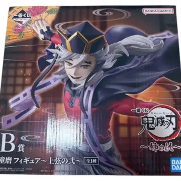 귀멸의 칼날 제일복권 언니의 원수 B상 도우마 피규어