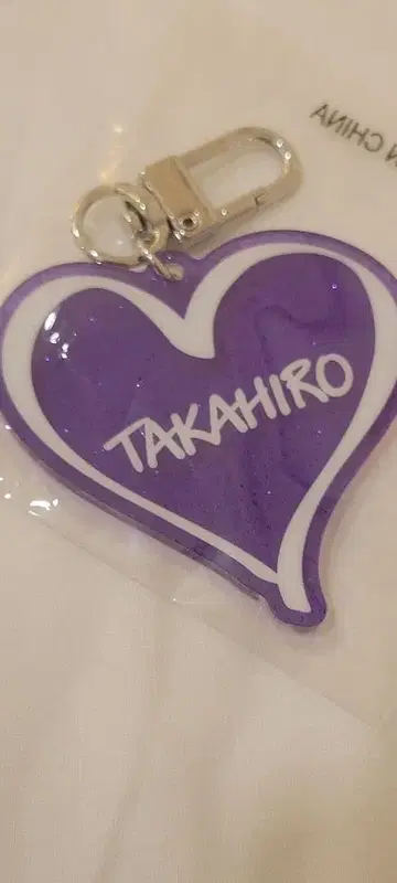 EXILE TAKAHIRO 라메 네임 키링 3