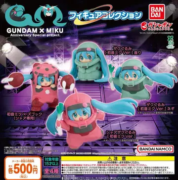 가샤폰 가챠 건담 미쿠 피규어 컬렉션 전 4종 세트