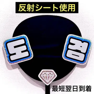 seventeen 세부치 도겸 DK 다이아 네임보드