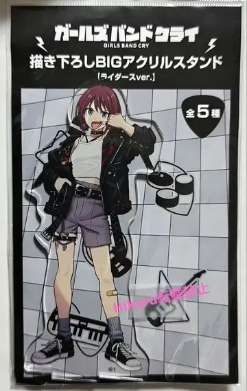 걸즈 밴드 클라이 이세리 진나 BIG 아크릴 스탠드 라이더스 돈키 한정판