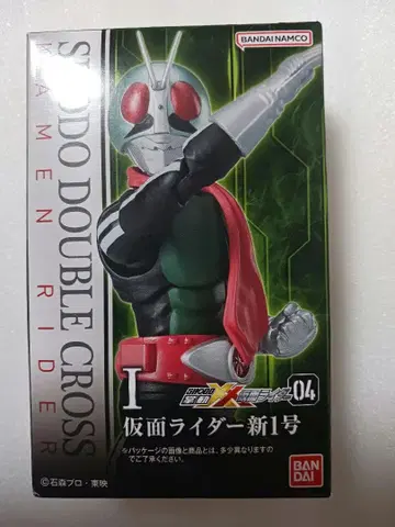 SHODO XX 가면라이더 04 가면라이더 신 1호 [미개봉 새상품]