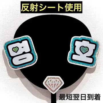 seventeen 세븐틴 세부치 명호 민하오 명호 디에이트 네임보드