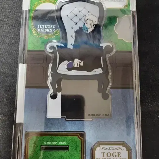 주술회전 이누마키 토게 초희귀 아크릴 스탠드