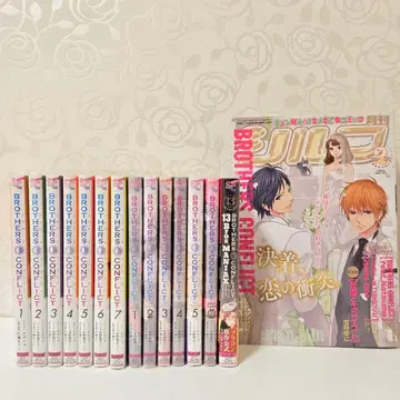 15권 세트 BROTHERS CONFLICT 전권 월간 시 본지 브라콘