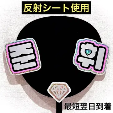 seventeen 세븐틴 준 준휘 준휘 네임보드