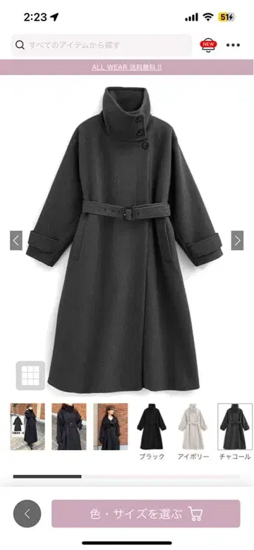 차콜 벨트 롱 코트