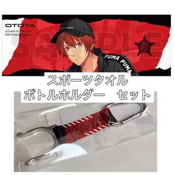 우타프리 이치노세 토키야 GO WITH 스포츠 타월 보틀 홀더