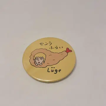 센라 캔뱃지 시크레