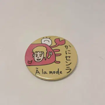 센라 캔뱃지 시크레