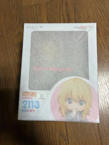 미개봉 새상품 넨도로이드 4월은 너의 거짓 궁원 카오리