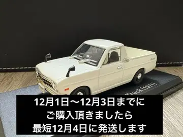 일본산 명차 컬렉션 1/43 닛산 서니 트럭