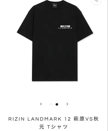 RIZIN LANDMARK 12 회장 한정판 VS 티셔츠