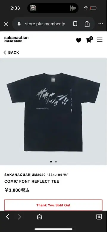 sakanaction T셔츠 M 블랙