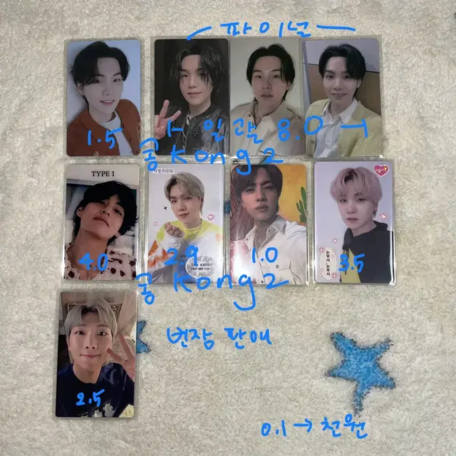 방탄소년단 디데이 슈가 윤기 석진 남준 태형 미공포 특전 일본 포카 판매