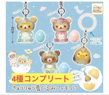 리락쿠마 공룡 인형옷 피규어 전 4종 컴플리트