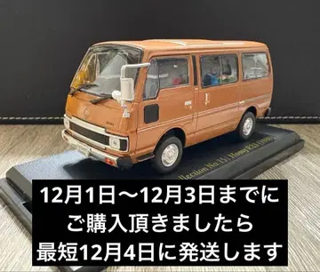 닛산 명차 컬렉션 1/43 닛산 호미 E23