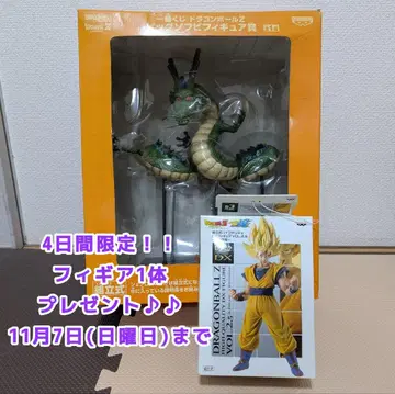 드래곤볼 피규어 신룡 빅 소프트 비닐