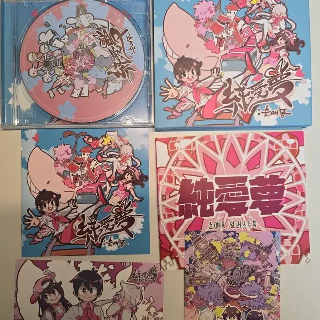 순애몽 앨범, 일러스트북, 엽서 2장 판매합니다!