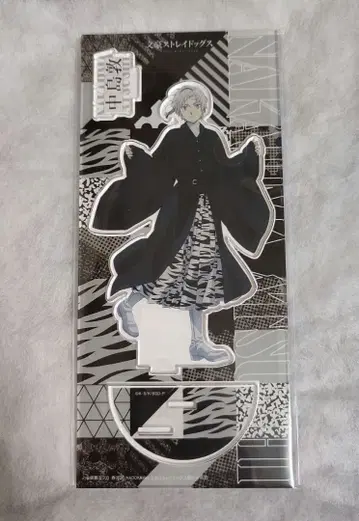 문호 스트레이독스 나카지마 아츠시 현대 일본 의류 아크릴 스탠드