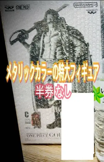 반프레스토 복권 로저 C상 메탈릭 컬러