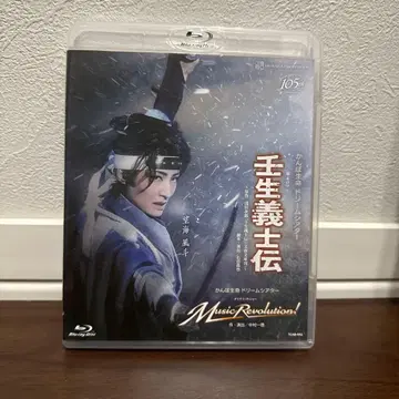 Blu-ray 설조 다카라즈카 미부기시덴 노조미 후토