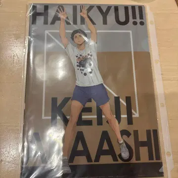 하이큐 아카아시 케이지 합동 연습회 클리어 파일 2장입