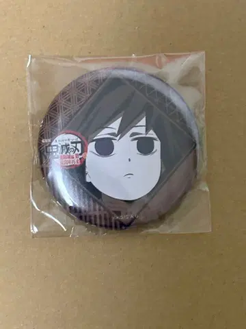 귀멸의 칼날 오타노시미 복권 캔뱃지 토미오카 기유