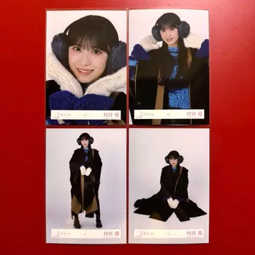 사쿠라자카46 브로마이드 무라이 유우 겨울 의류 컴프