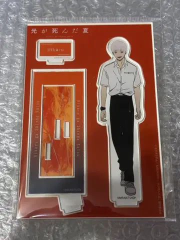 빛이 죽은 여름 아크릴 스탠드 히카루