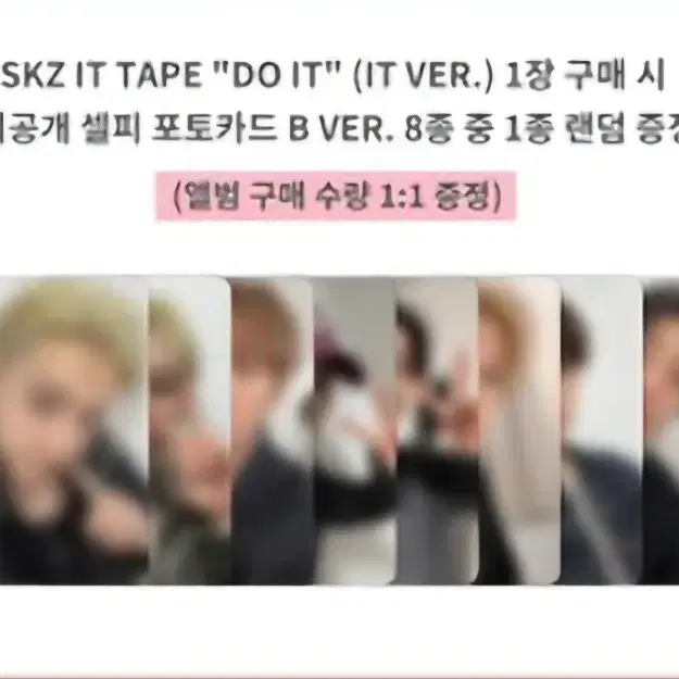 스키즈 두잇 미개봉앨범 + 럭드포카 2주차 온라인 공구 분철.