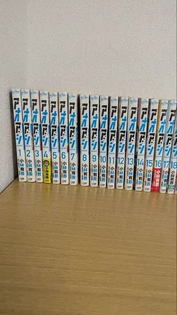 아오아시 전 31권 세트