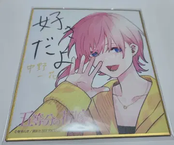 5등분의 신부 나카노 이치카 아틀레 아키하바라 스탬프 랠리 색지