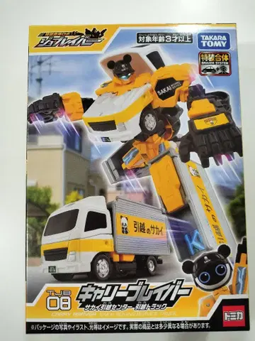 조브레이버 칼리브레이버 사카이 히코시 센터