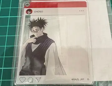 주술회전 하피쿠로 쵸소우