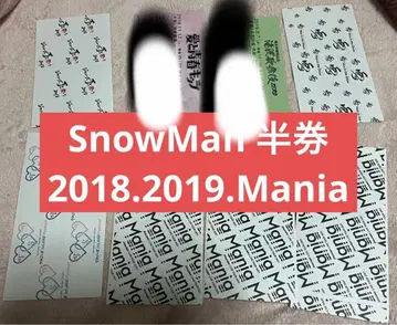 SnowMan 반권 2018 2019 mania