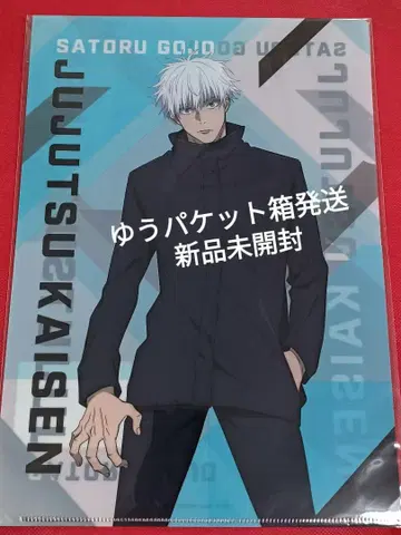 주술회전 고죠 사토루 클리어 파일 Ver.6