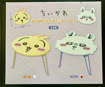 치이카와 테이블