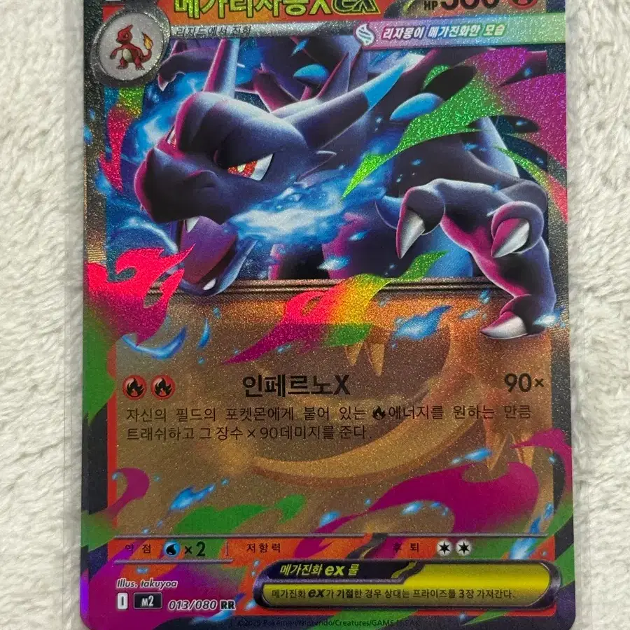 POKÉMON | 포켓몬스터 Pokemon Card Japanese Inferno X, Mega Brave