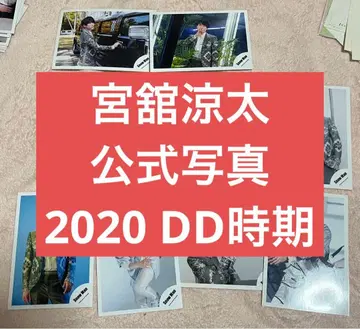 미야타테 료타 SnowMan 공식 사진 2020 DD