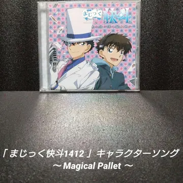 [ 괴도 키드 1412 ] 캐릭터 송 ~Magical Pallet~