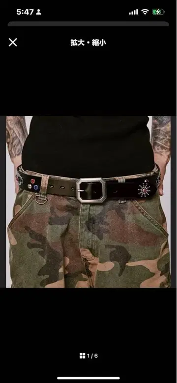 스터드 벨트 G.E.E.K