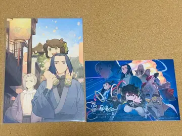 라오헤이 전기 2 특전