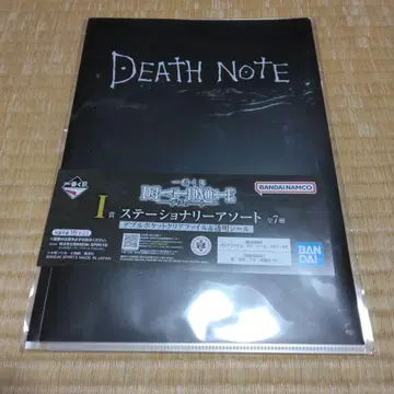 데스노트 문구류 모듬 I상