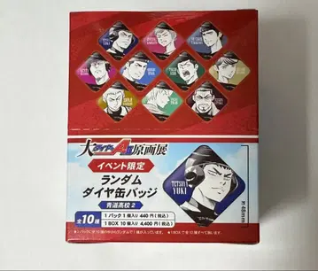 다이아의 A 원화전 랜덤 다이아 캔뱃지 청도고등학교 2 미개봉 box