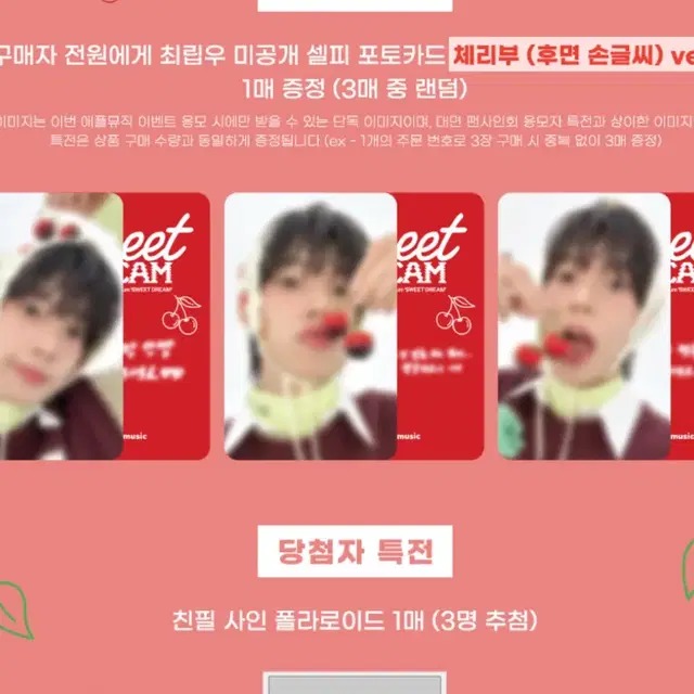 최립우 애플뮤직 영통 미공포, 미공개앨범 판매