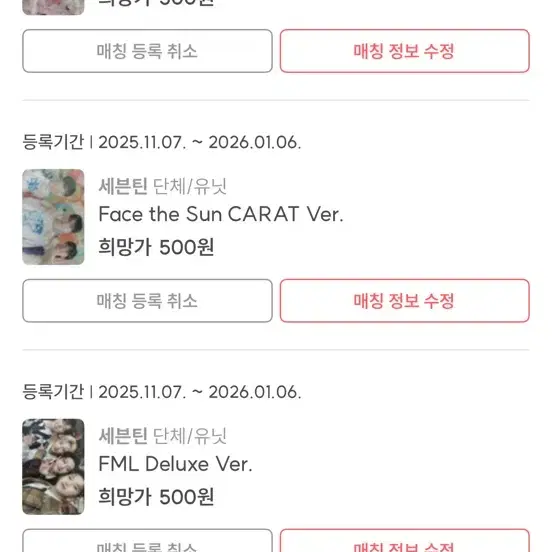 세븐틴 포카 44장 일괄 판매