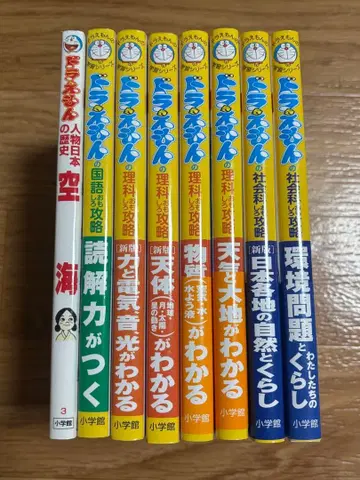 도라에몽 학습 코믹스 시리즈 8권 세트